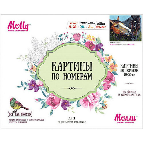 Картина по номерам Molly "С любовью", 40х50 см от Molly
