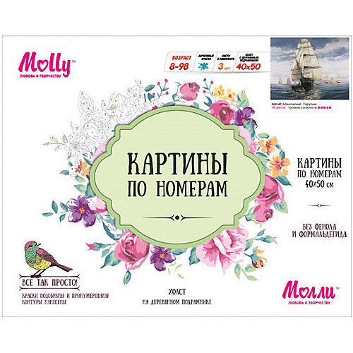 Картина по номерам Molly "Айвазовский" Парусник, 40х50 см от Molly