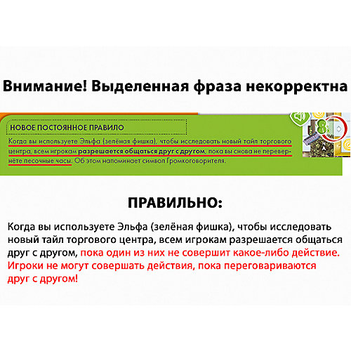 Настольная игра Стиль жизни МагоМаркет от Стиль жизни