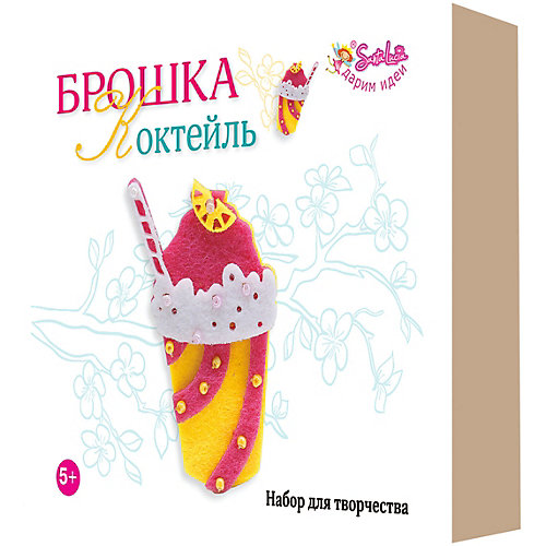 Набор для творчества Santa Lucia Брошка "Коктейль" от Santa Lucia