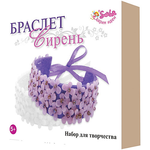 Набор для творчества Santa Lucia Браслет "Сирень" от Santa Lucia