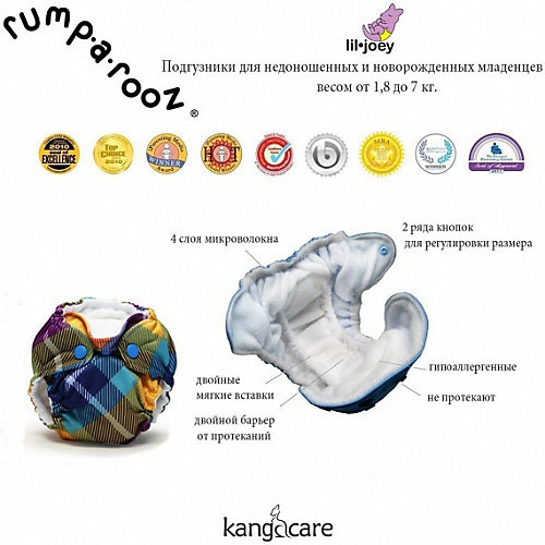 Многоразовые подгузники для новорожденных Kanga Care "Lil Joey" 2 шт., dragons fly от Kanga Care