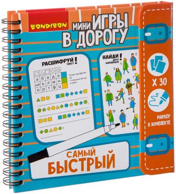Развивающая дорожная игра Bondibon "Самый быстрый"