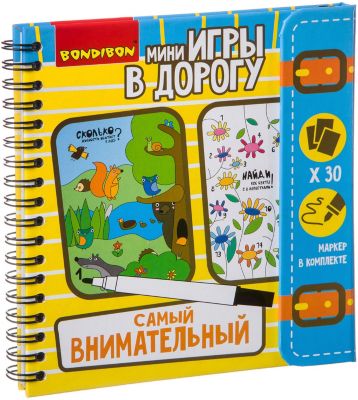 Развивающая дорожная игра Bondibon "Самый внимательный"