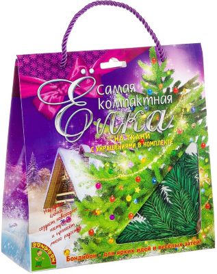 Набор для творчества Bondibon "Самая компактная ёлка" 120ъх160 см