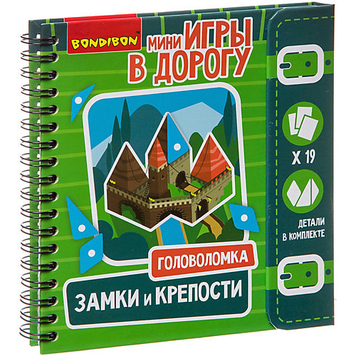 Развивающая дорожная игра Bondibon "Головоломка" Замки и крепости от Bondibon