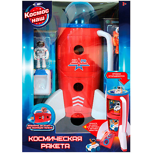 Игровой набор Космос наш "Космическая ракета" от Космос наш