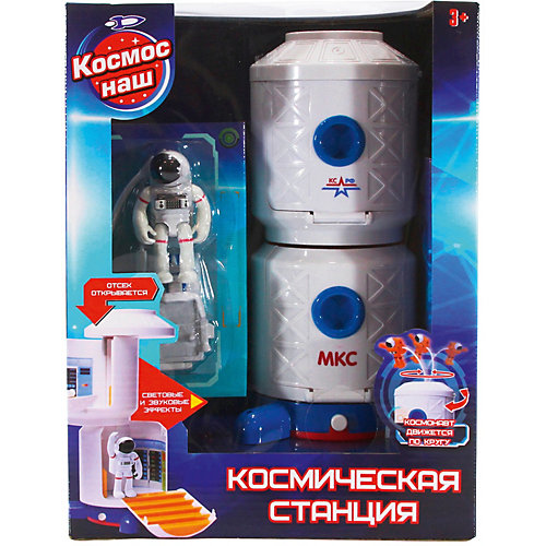 Игровой набор Космос наш "Космическая станция" от Космос наш