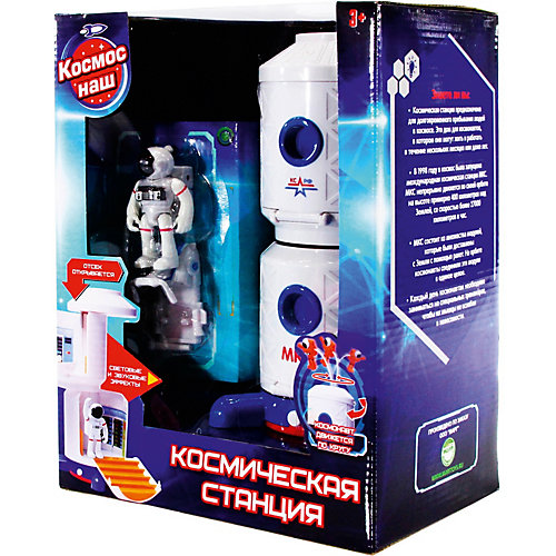 Игровой набор Космос наш "Космическая станция" от Космос наш