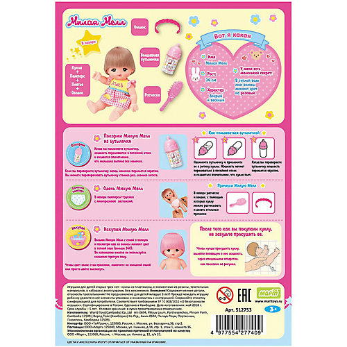 Кукла-пупс Kawaii Mell "Милая Мелл" Малышка, 26 см от Kawaii Mell