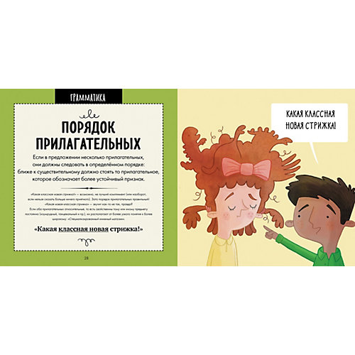 Руководство по грамматике "Вот так нонсенс" Потрясающе весёлый гид по правильной речи от Clever