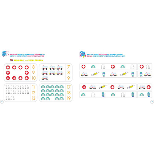 Развивающая тетрадь "KidsBrain" Знакомство с профессиями, 4 года от Clever