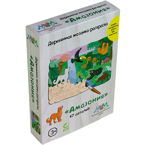 Деревянная мозаика-раскраска МУМ "Амазония", 47 элементов от МУМ