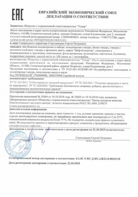 Набор глазури 1Toy "Шеф-кондитер", 4 цвета от 1Toy
