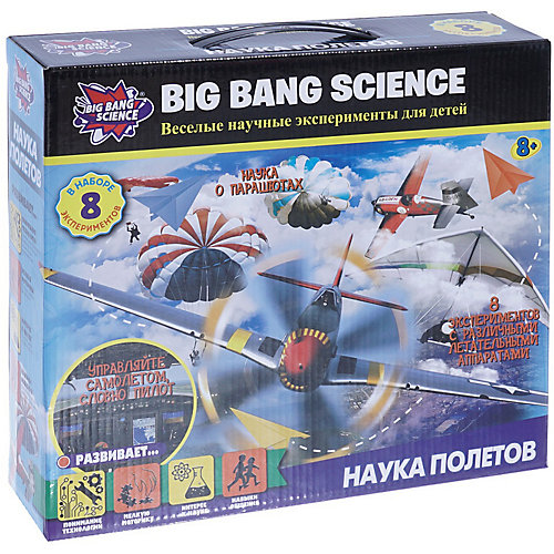Набор для опытов Big Bang Science "Наука полетов" от Big Bang Science