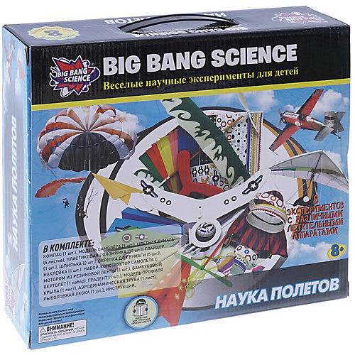 Набор для опытов Big Bang Science "Наука полетов" от Big Bang Science