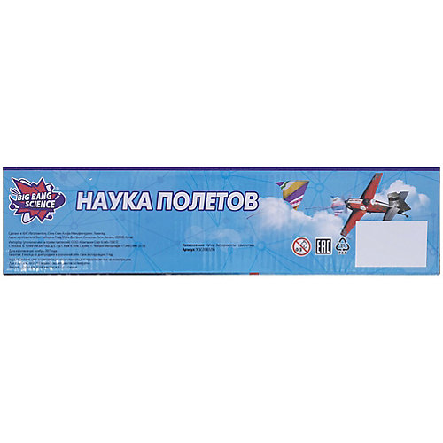 Набор для опытов Big Bang Science "Наука полетов" от Big Bang Science