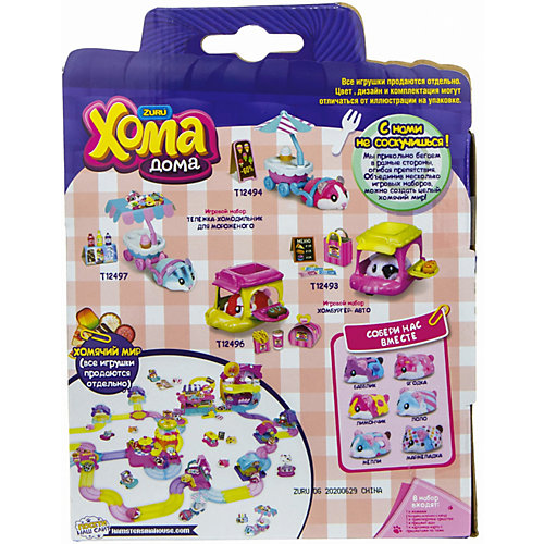 Игровой набор Zuru "Хома Дома" Тележка-хомодильник для мороженого, голубой хомяк от ZURU