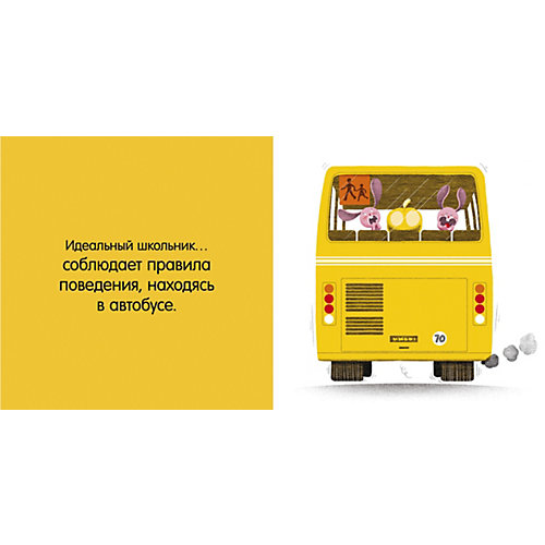 Стану кем хочу. Словарь идеального школьника. Жальбер Ф. от Clever