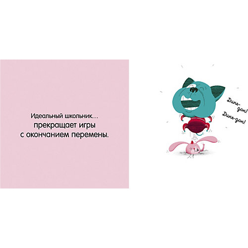 Стану кем хочу. Словарь идеального школьника. Жальбер Ф. от Clever