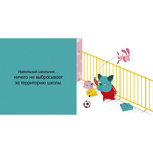 Стану кем хочу. Словарь идеального школьника. Жальбер Ф. от Clever