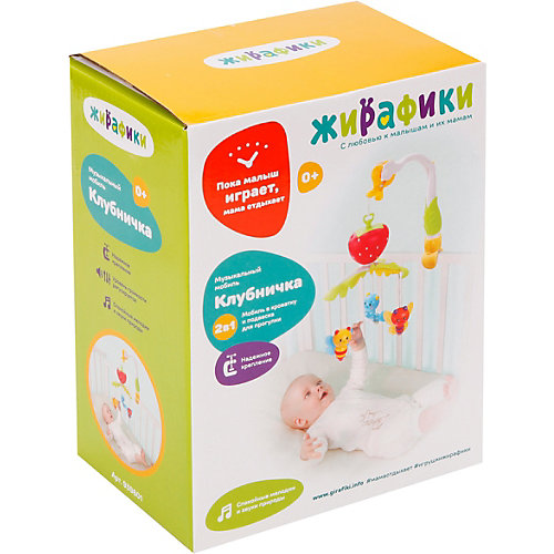Музыкальный мобиль Жирафики "Клубничка", звук от Жирафики