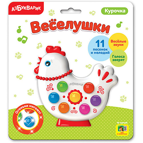 Музыкальная игрушка Азбукварик "Веселушки" Курочка от Азбукварик