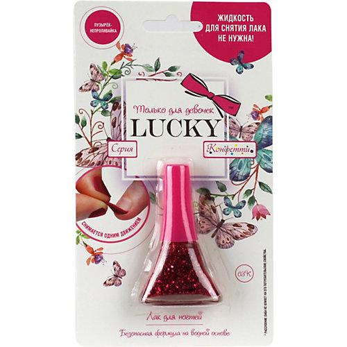 RU Лак Lukky, серия Конфетти, фуксия с блестками от Lukky