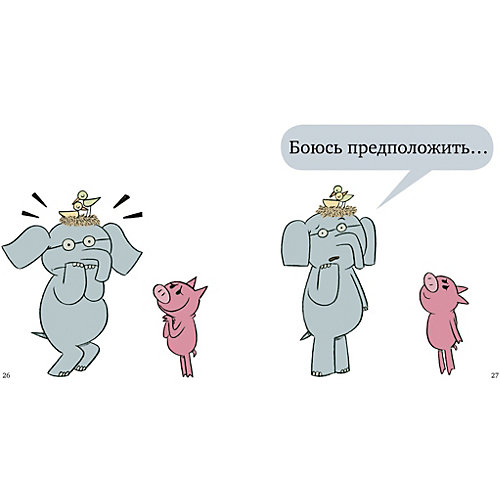Слонни и Свинни "Птица на голове!" от Clever