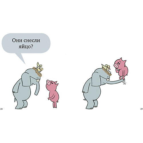 Слонни и Свинни "Птица на голове!" от Clever