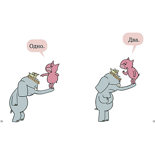 Слонни и Свинни "Птица на голове!" от Clever