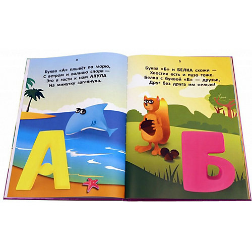 Волшебная Азбука в дополненной реальности от Devar Kids