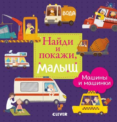 Алиса покажи машины