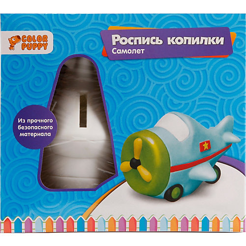 Набор для творчства Color Puppy "Роспись копилки" Самолёт от Color Puppy