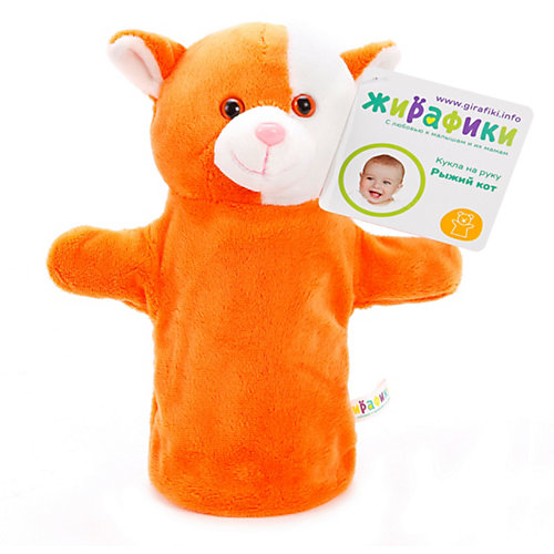 Мягкая игрушка на руку Жирафики "Кот", 25 см от Жирафики