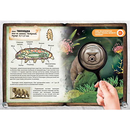 Энциклопедия в дополненной реальности Devar Kids "Микромир" от Devar Kids