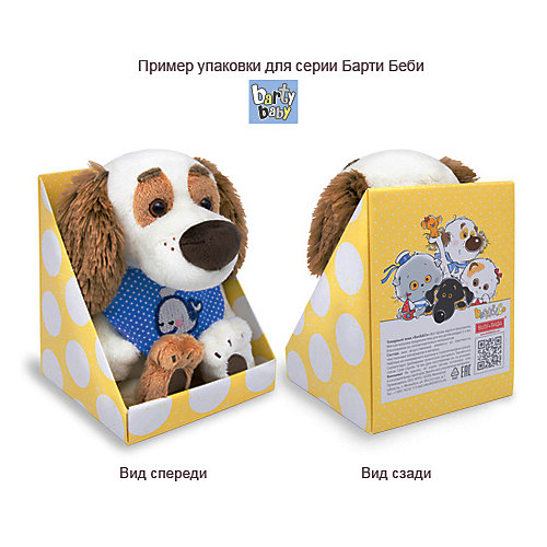Мягкая игрушка Budi Basa Собака Бартоломей Baby в жилете, 19 см от Budi Basa