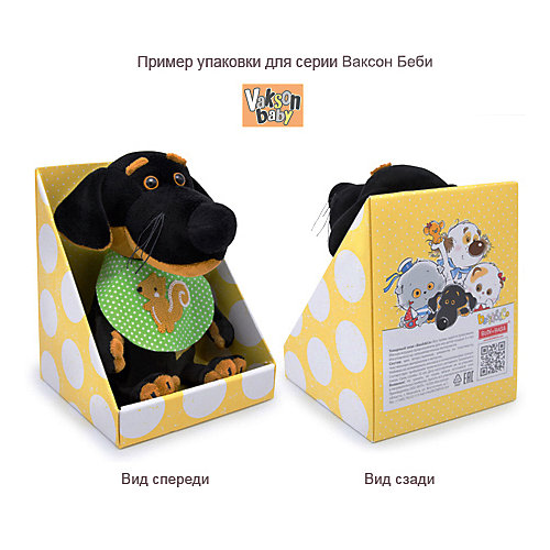 Мягкая игрушка Budi Basa Собака Ваксон Baby в комбинезоне, 20 см от Budi Basa