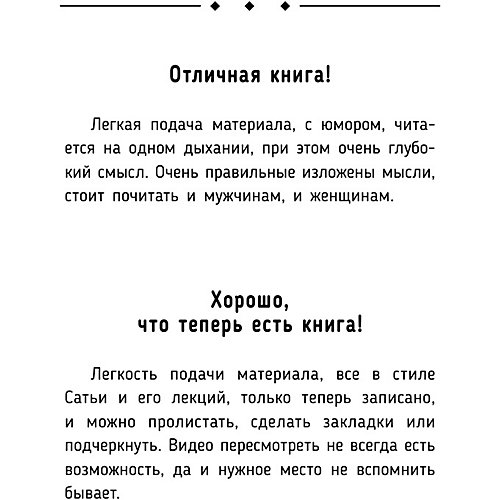Большое нескучное счастье "Любовь, семья, дети и деньги", С. Дас от Издательство АСТ