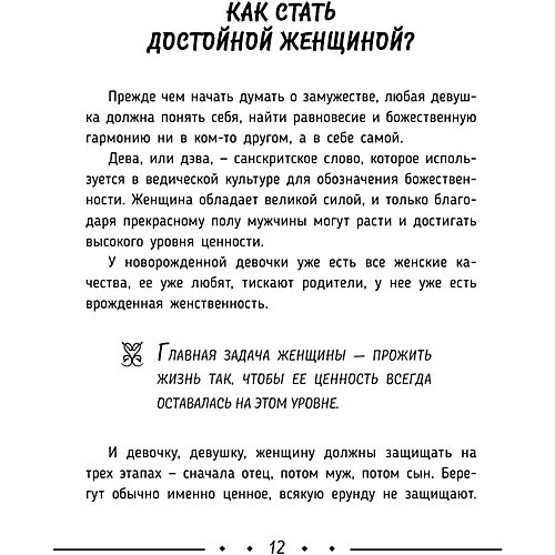 Большое нескучное счастье "Любовь, семья, дети и деньги", С. Дас от Издательство АСТ