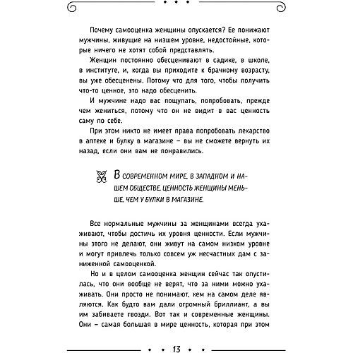 Большое нескучное счастье "Любовь, семья, дети и деньги", С. Дас от Издательство АСТ