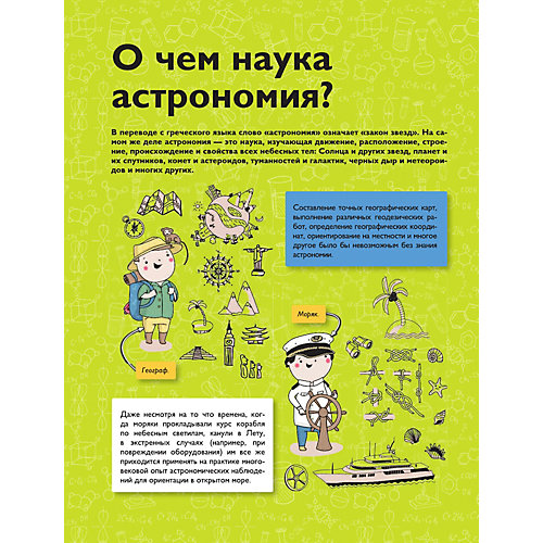 Энциклопедия "Занимательные науки", АСТ от Издательство АСТ