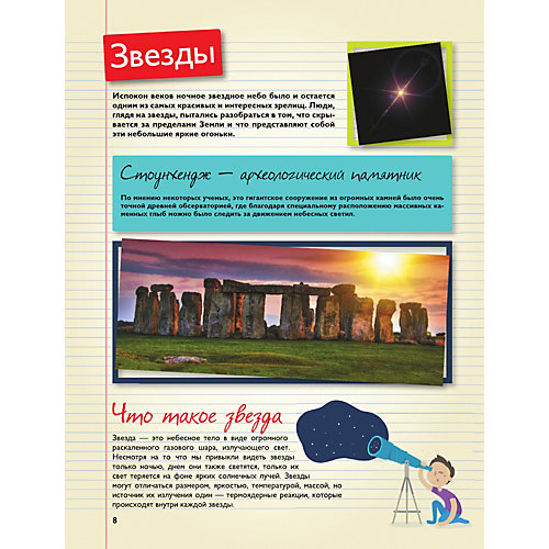 Энциклопедия "Занимательные науки", АСТ от Издательство АСТ