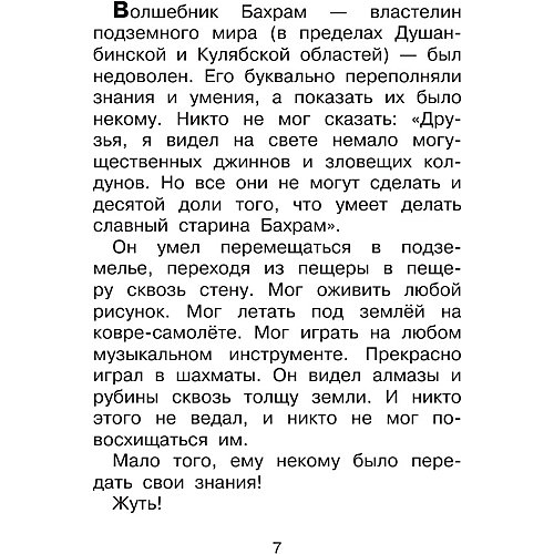 Сборник рассказов "Про храбрых девочек", Малыш от Издательство АСТ