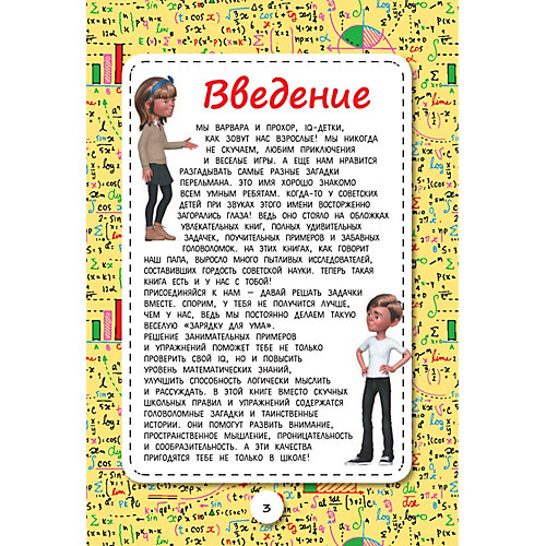 Перельмановы загадки для детей, АСТ от Издательство АСТ