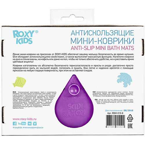Антискользящие мини-коврики Roxy-Kids для ванны, 8 шт. - разноцветный от Roxy-Kids