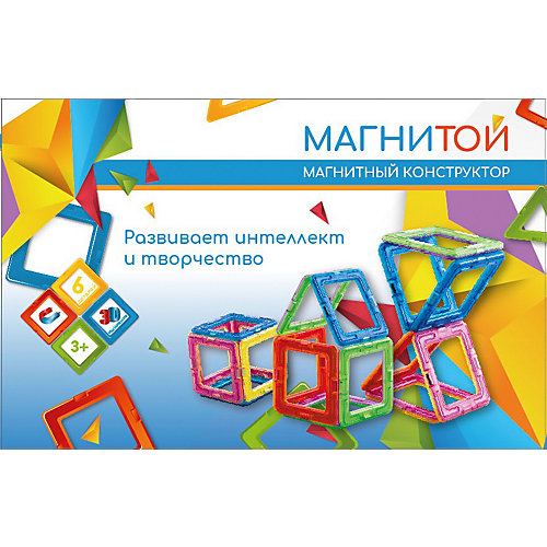 Магнитный конструктор «Магнитой», 6 квадратов от Магнитой