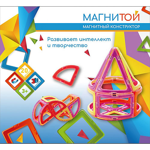 Магнитный конструктор «Магнитой» Конус, 20 деталей от Магнитой