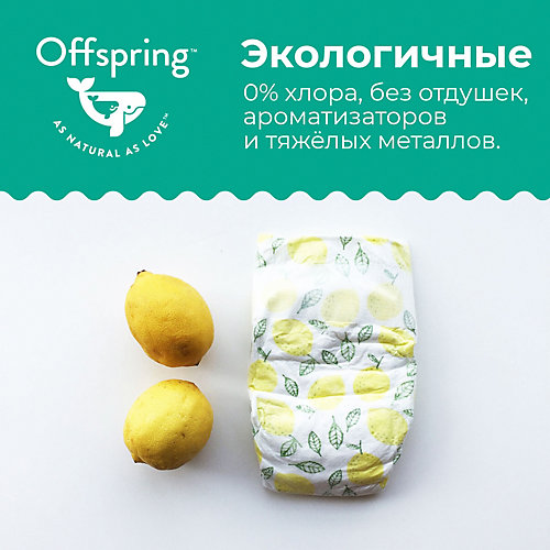 Эко-подгузники Offspring M 6-10 кг., 3 шт. от Offspring