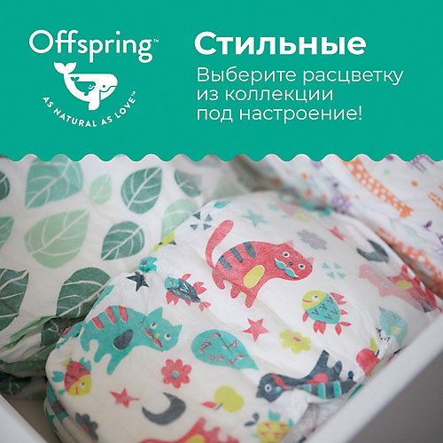 Эко-подгузники Offspring M 6-10 кг., 3 шт. от Offspring